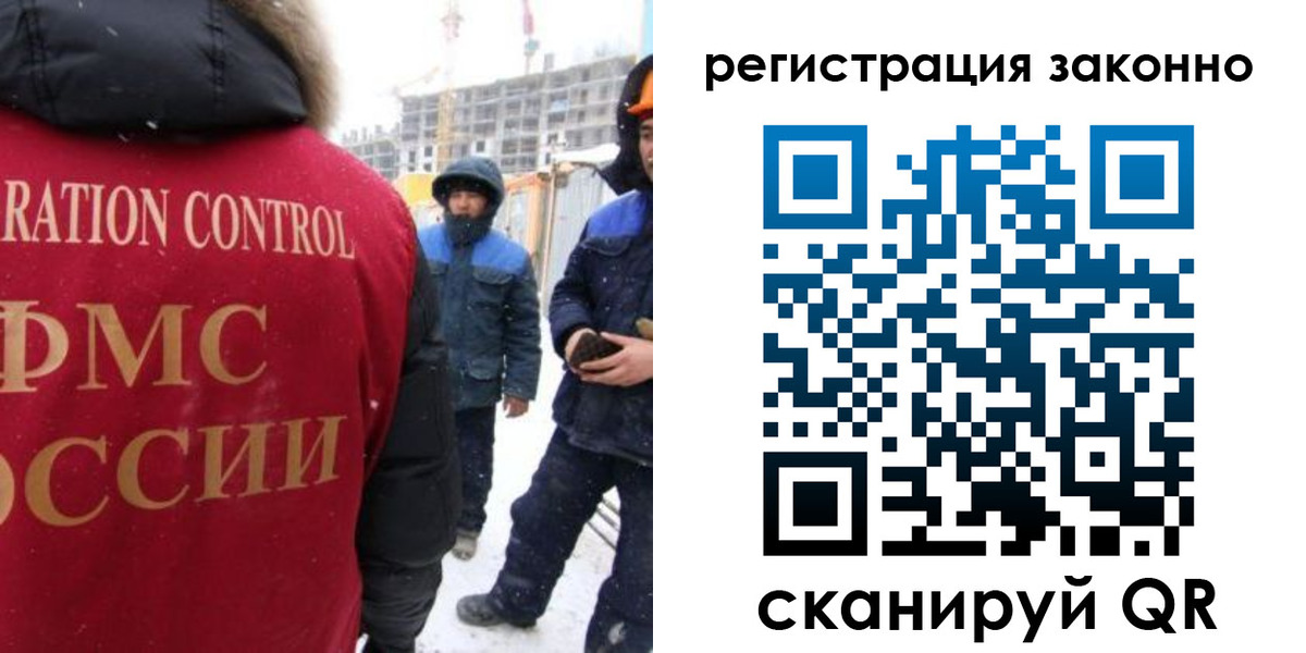 прописка для школы в Мурманске