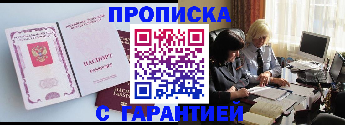 временная регистрация госуслуги в Мурманске