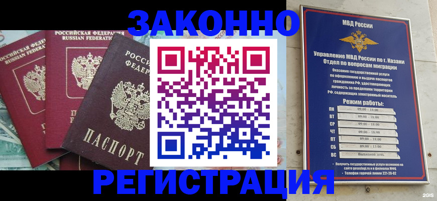 временная регистрация поиск в Мурманске