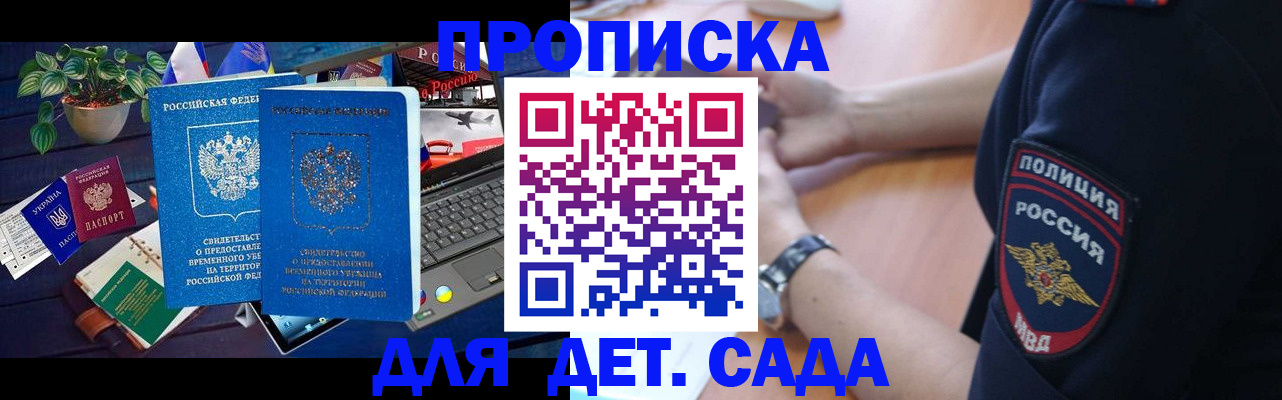 временная регистрация адрес в Мурманске