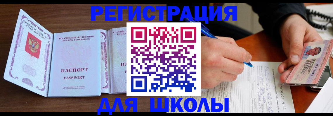 прописка законно в Мурманске