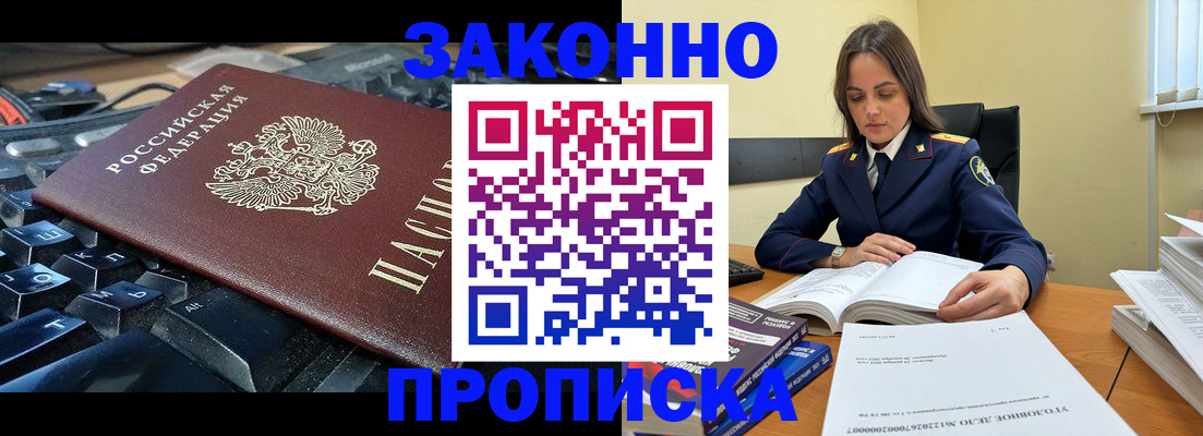 временная регистрация гарантия в Мурманске